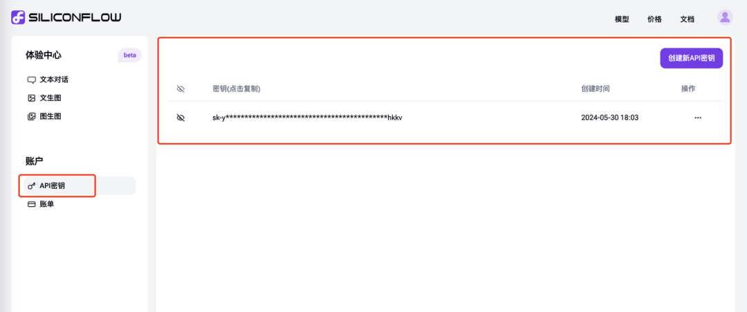 沉浸式翻译、Dify、NextChat“三连击”，B站Up主的SiliconCloud API接入实战｜视频教程