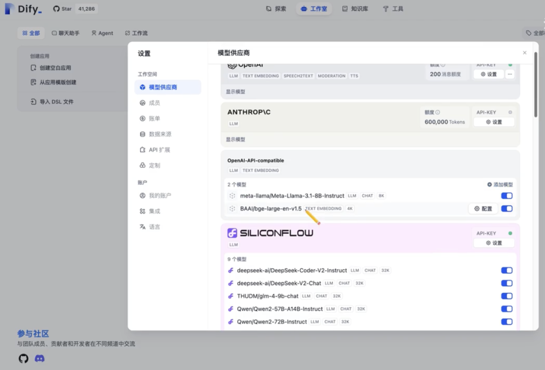 沉浸式翻译、Dify、NextChat“三连击”，B站Up主的SiliconCloud API接入实战｜视频教程