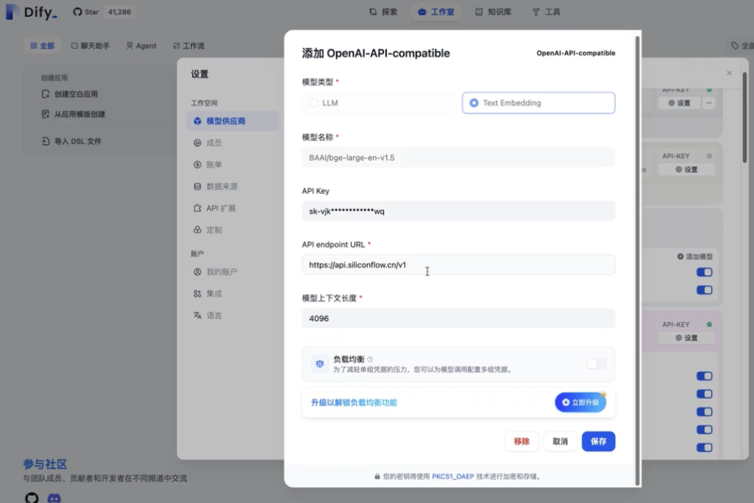 沉浸式翻译、Dify、NextChat“三连击”，B站Up主的SiliconCloud API接入实战｜视频教程