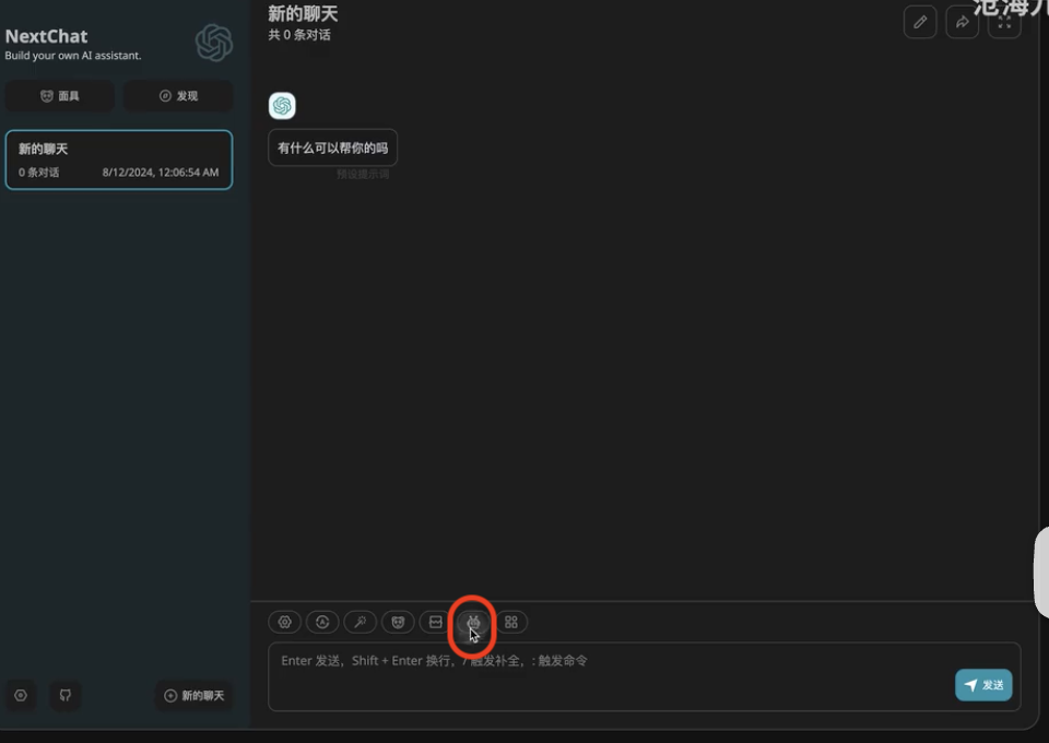 沉浸式翻译、Dify、NextChat“三连击”，B站Up主的SiliconCloud API接入实战｜视频教程