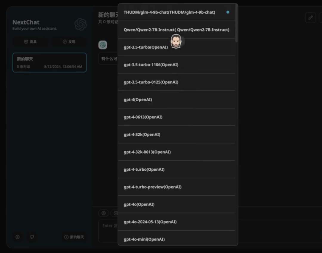 沉浸式翻译、Dify、NextChat“三连击”，B站Up主的SiliconCloud API接入实战｜视频教程