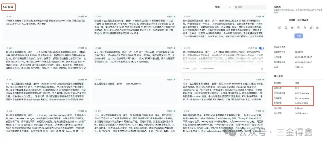 AI 知识库对比：Dify 还是 FastGPT