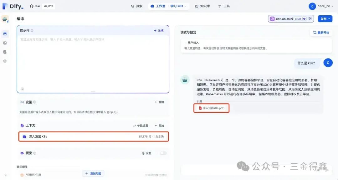 AI 知识库对比：Dify 还是 FastGPT