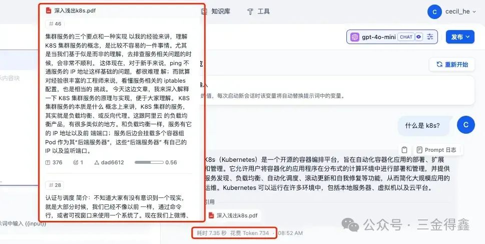 AI 知识库对比：Dify 还是 FastGPT