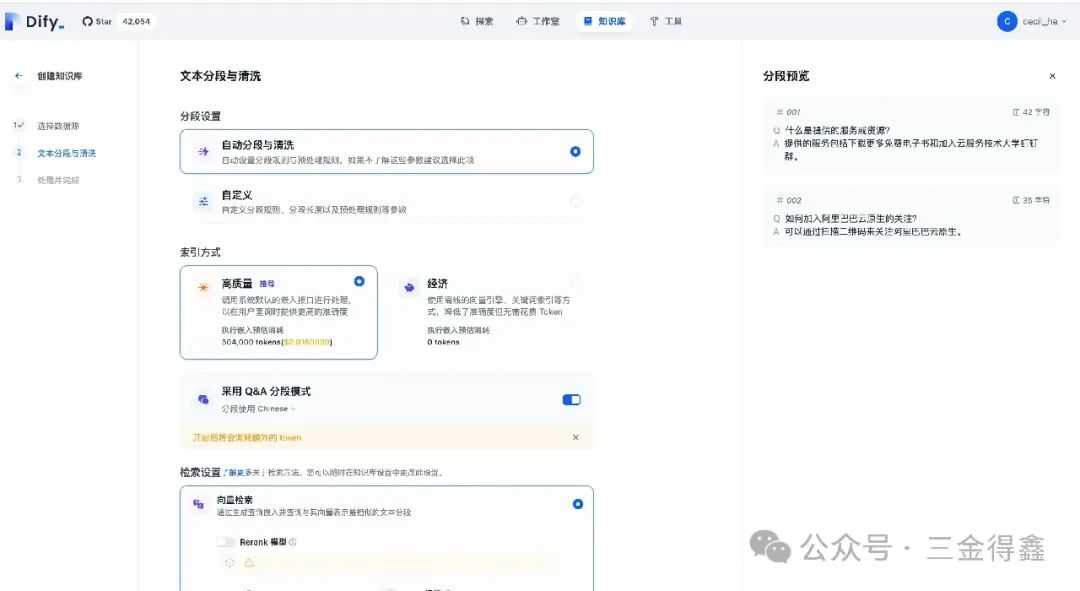 AI 知识库对比：Dify 还是 FastGPT