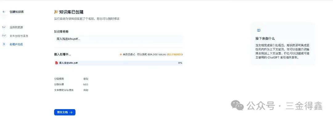 AI 知识库对比：Dify 还是 FastGPT