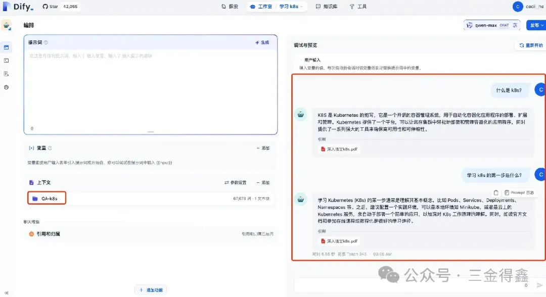 AI 知识库对比：Dify 还是 FastGPT