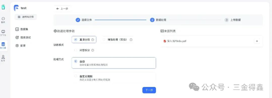 AI 知识库对比：Dify 还是 FastGPT