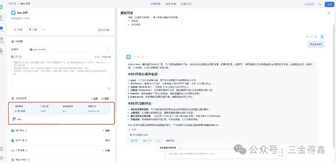 AI 知识库对比：Dify 还是 FastGPT
