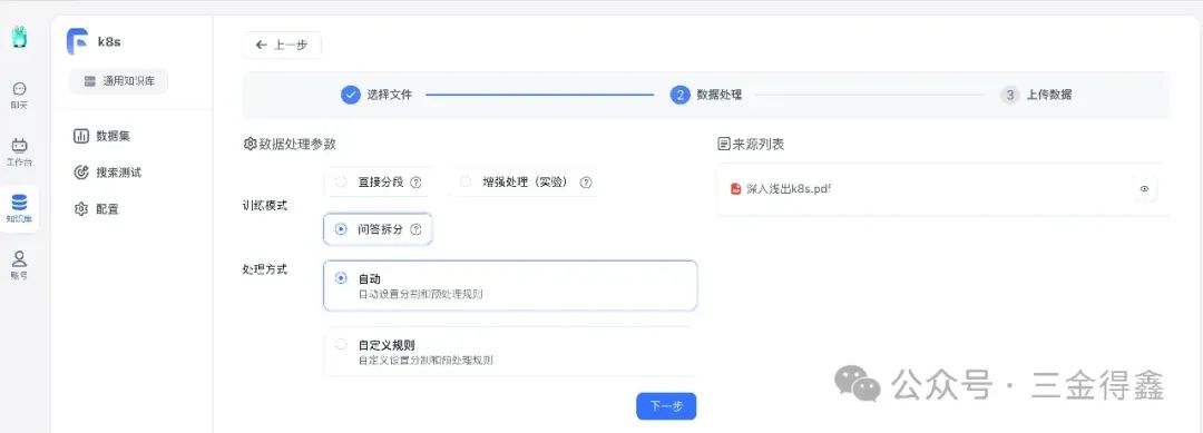 AI 知识库对比：Dify 还是 FastGPT