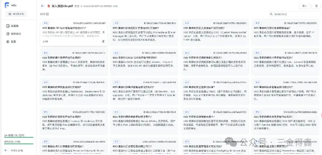 AI 知识库对比：Dify 还是 FastGPT