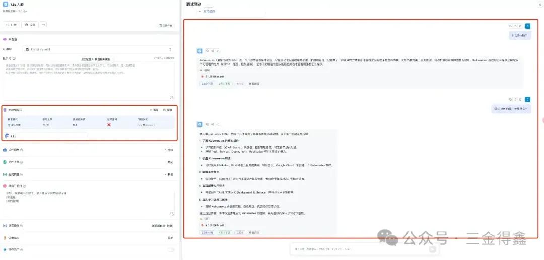 AI 知识库对比：Dify 还是 FastGPT