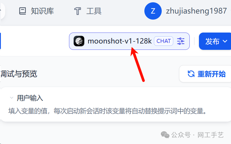 【实用】Dify 携手 Ollama,打造本地 AI 大模型新体验