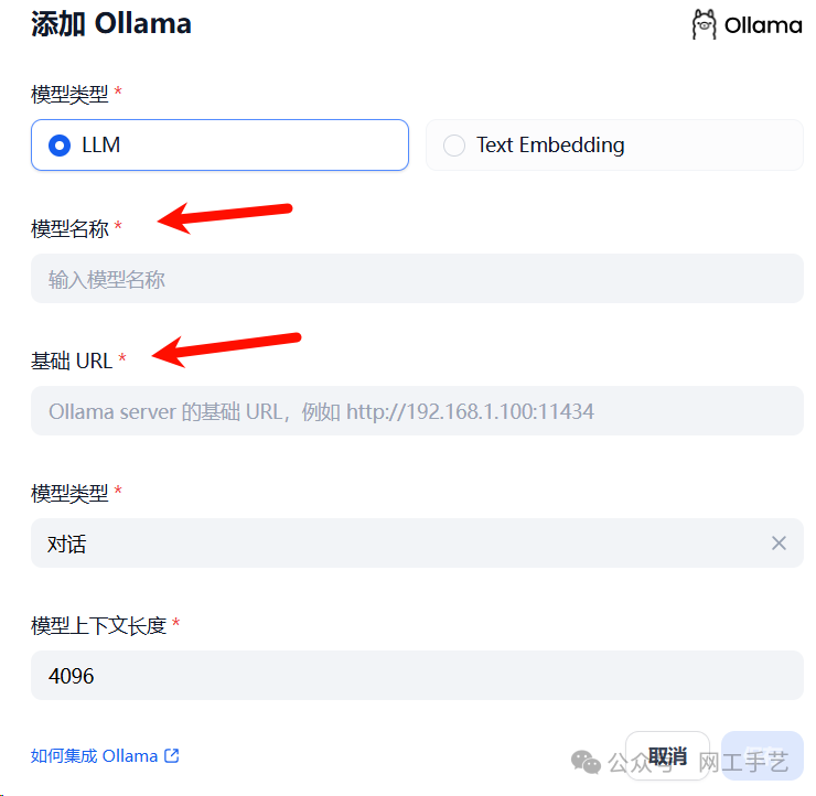 【实用】Dify 携手 Ollama,打造本地 AI 大模型新体验