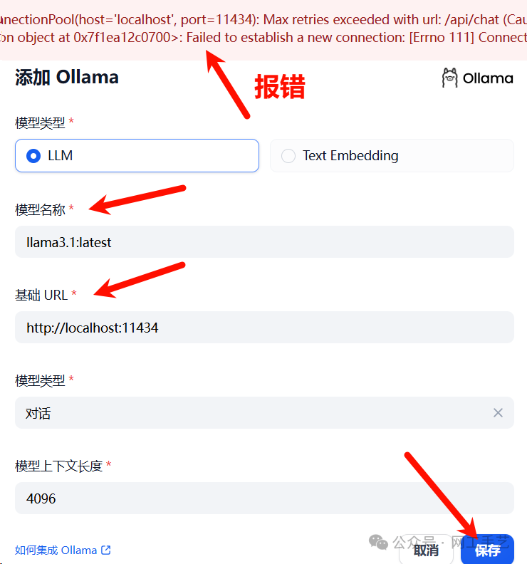 【实用】Dify 携手 Ollama,打造本地 AI 大模型新体验