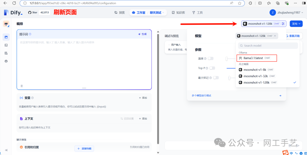 【实用】Dify 携手 Ollama,打造本地 AI 大模型新体验