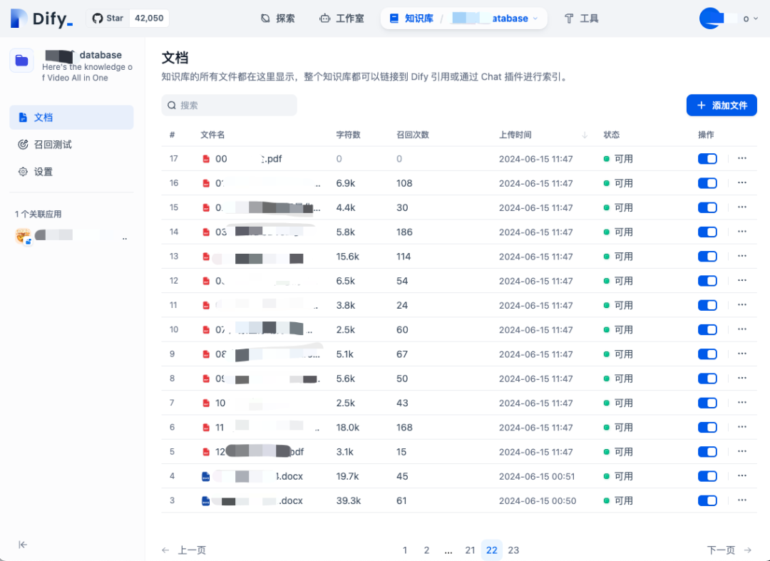 用Dify+大模型打造你的第二大脑