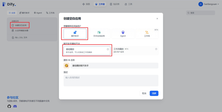 怎么把DIFY搬到微信机器人上,手把手教程!