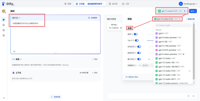怎么把DIFY搬到微信机器人上,手把手教程!