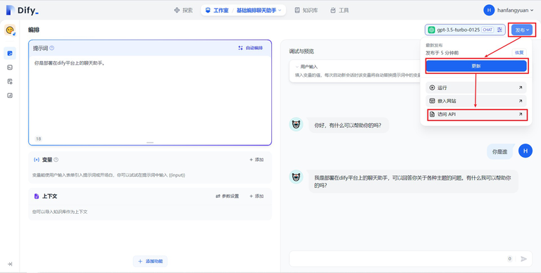 怎么把DIFY搬到微信机器人上,手把手教程!