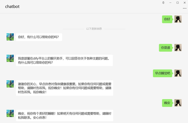 怎么把DIFY搬到微信机器人上,手把手教程!