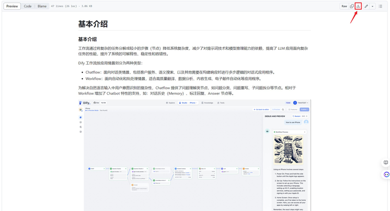 怎么把DIFY搬到微信机器人上,手把手教程!