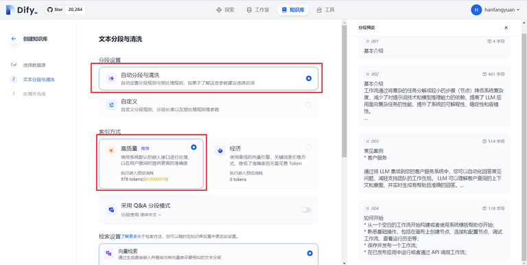 怎么把DIFY搬到微信机器人上,手把手教程!