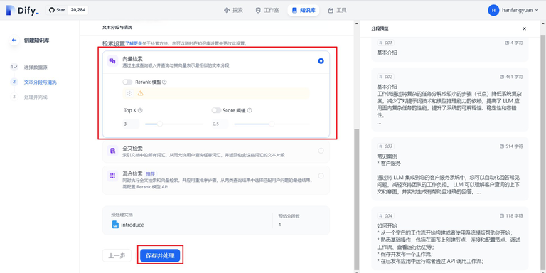 怎么把DIFY搬到微信机器人上,手把手教程!