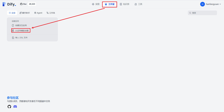 怎么把DIFY搬到微信机器人上,手把手教程!