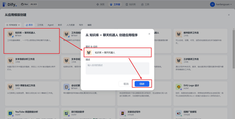 怎么把DIFY搬到微信机器人上,手把手教程!