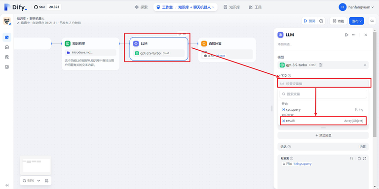怎么把DIFY搬到微信机器人上,手把手教程!
