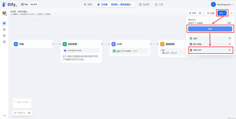 怎么把DIFY搬到微信机器人上,手把手教程!