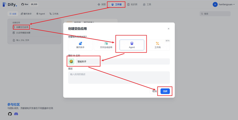 怎么把DIFY搬到微信机器人上,手把手教程!
