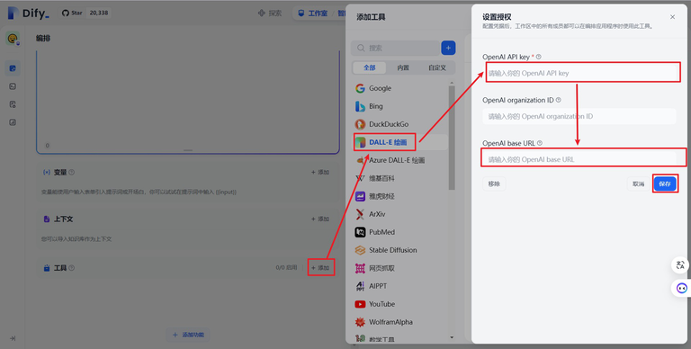 怎么把DIFY搬到微信机器人上,手把手教程!