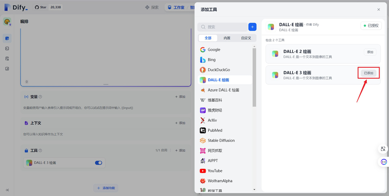 怎么把DIFY搬到微信机器人上,手把手教程!