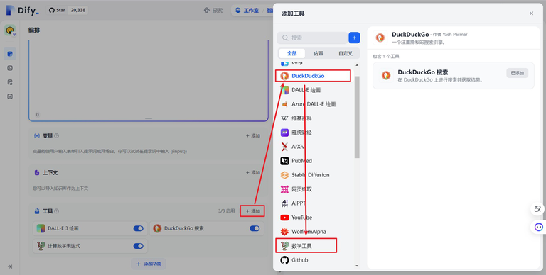 怎么把DIFY搬到微信机器人上,手把手教程!