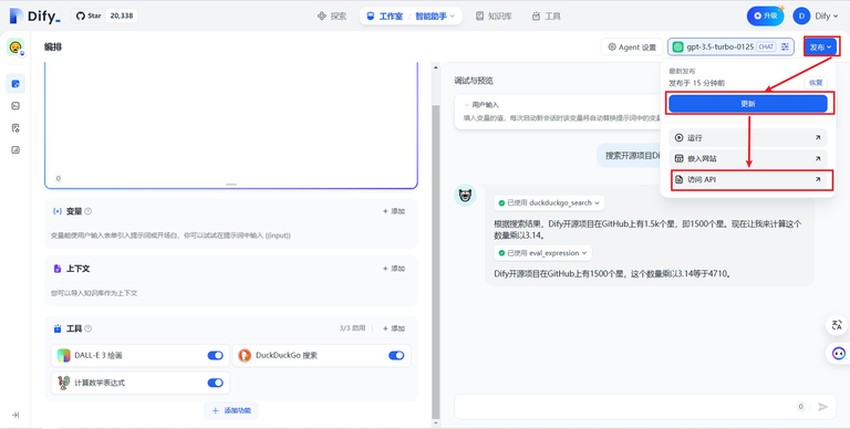 怎么把DIFY搬到微信机器人上,手把手教程!