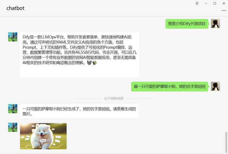 怎么把DIFY搬到微信机器人上,手把手教程!