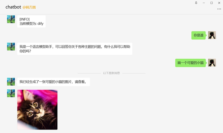 怎么把DIFY搬到微信机器人上,手把手教程!