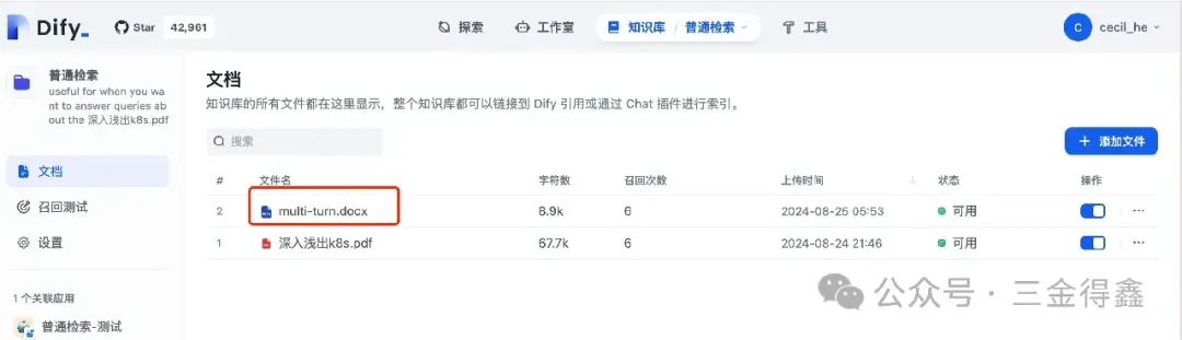 如何增强 Dify 的知识库检索能力?