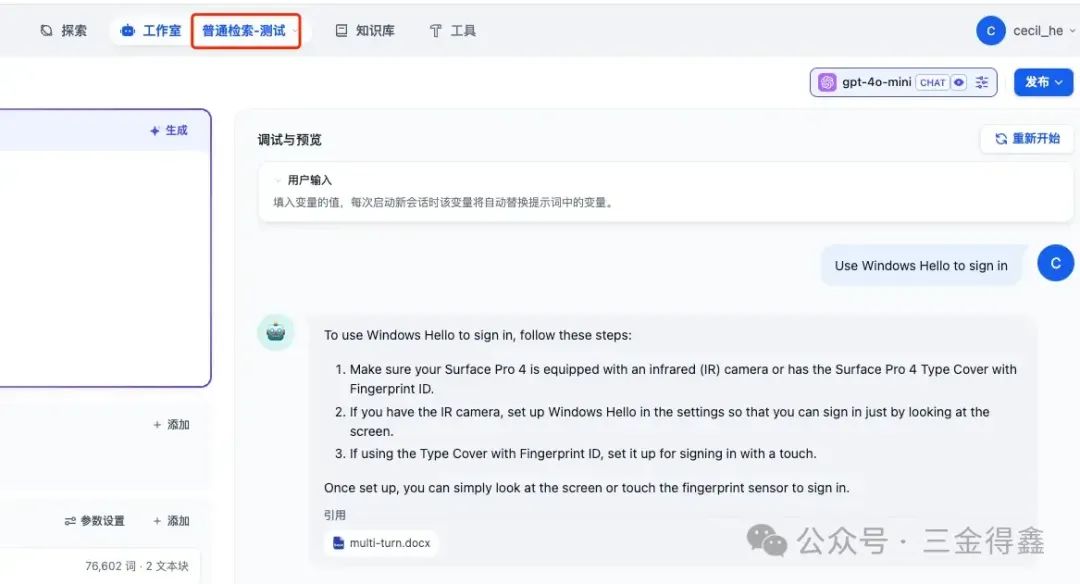 如何增强 Dify 的知识库检索能力?