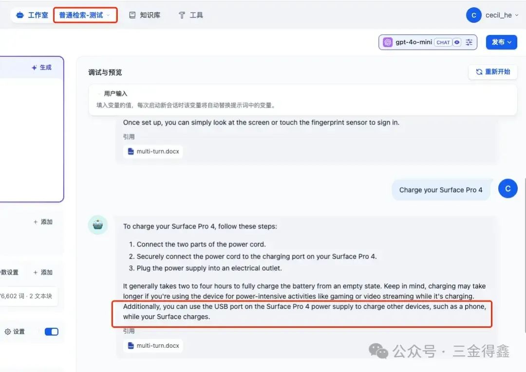 如何增强 Dify 的知识库检索能力?