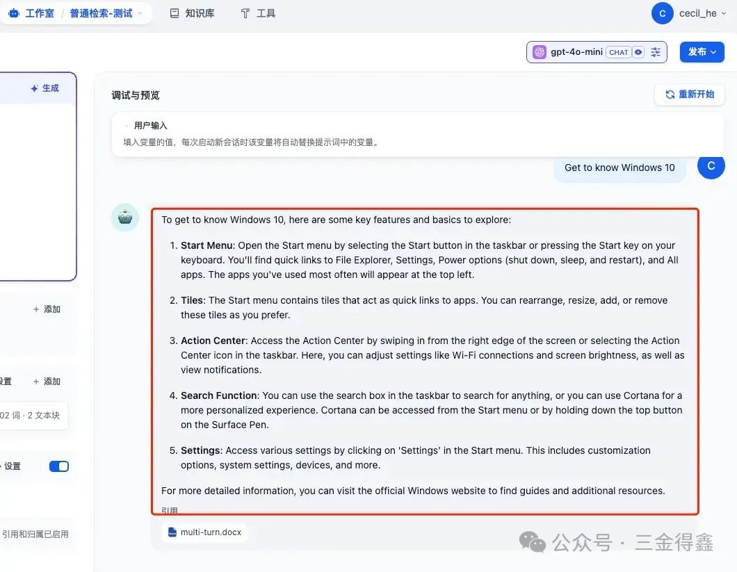 如何增强 Dify 的知识库检索能力?
