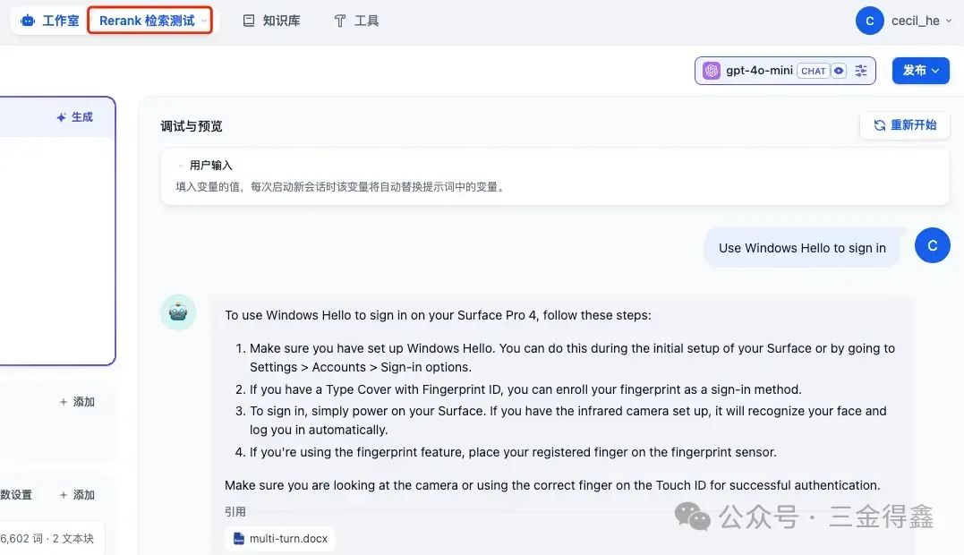 如何增强 Dify 的知识库检索能力?