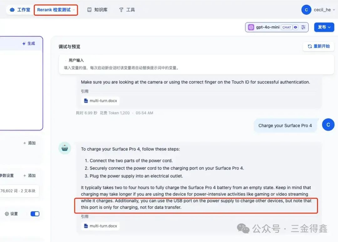 如何增强 Dify 的知识库检索能力?