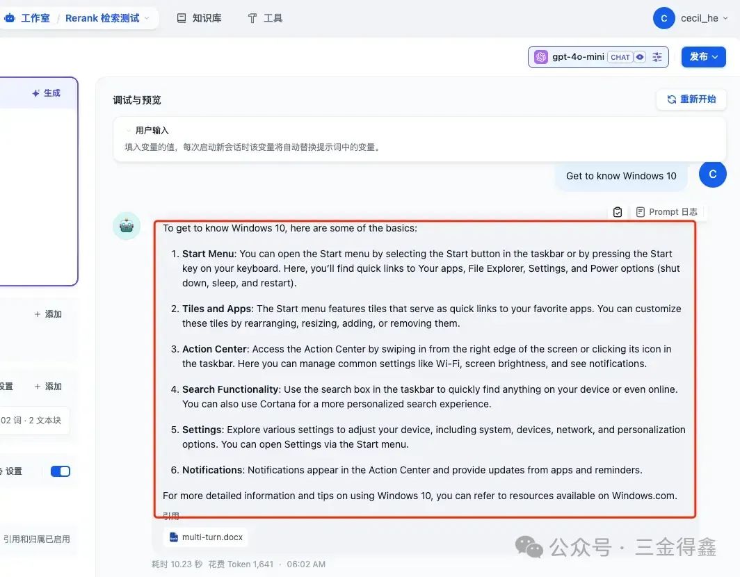 如何增强 Dify 的知识库检索能力?