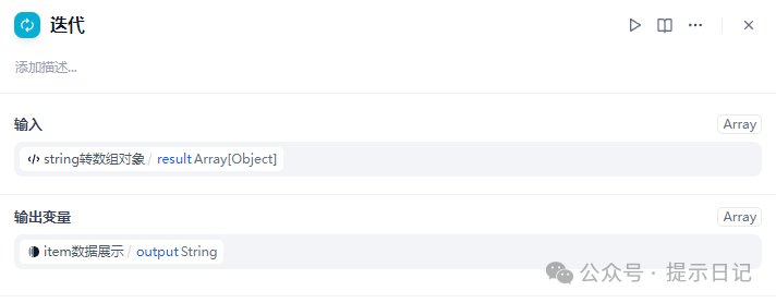 【Dify工作流实操案例】根据用户输入的一段文本自动调用fluxpro绘制成多张配图