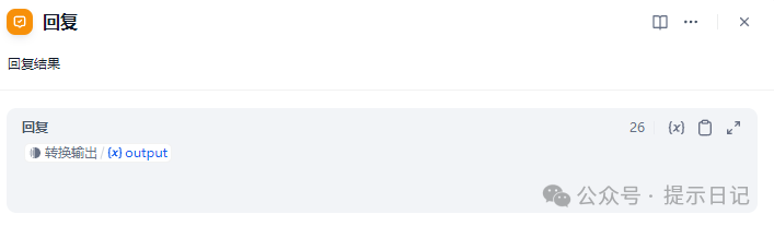 【Dify工作流实操案例】根据用户输入的一段文本自动调用fluxpro绘制成多张配图