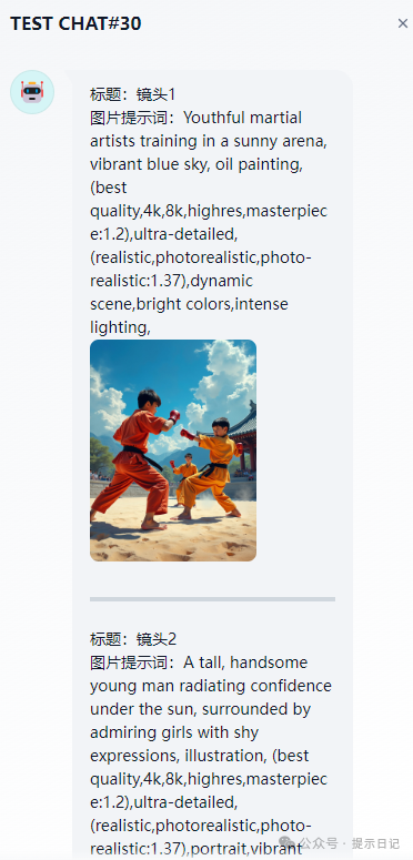 【Dify工作流实操案例】根据用户输入的一段文本自动调用fluxpro绘制成多张配图