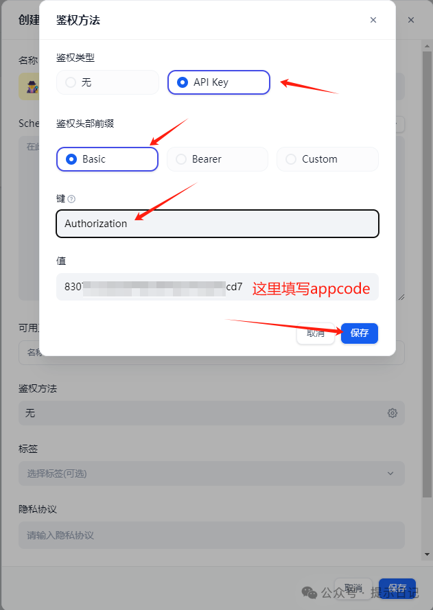 手把手教你用dify接入阿里云工商信息查询api构建工作流